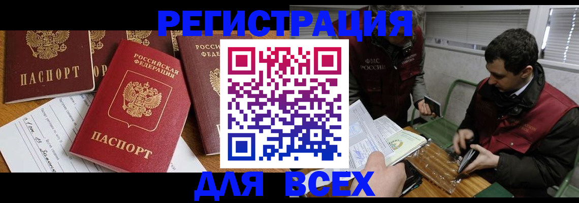 прописка в Подпорожье