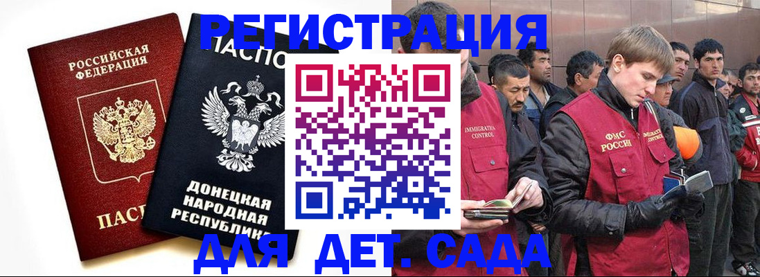 прописка ребенка в Подпорожье