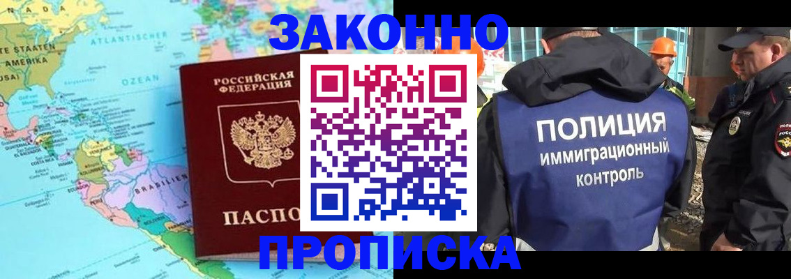 прописка гарантия в Подпорожье