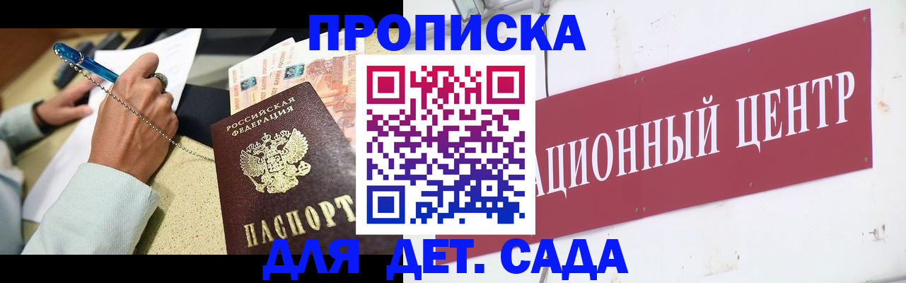 прописка штамп в Подпорожье