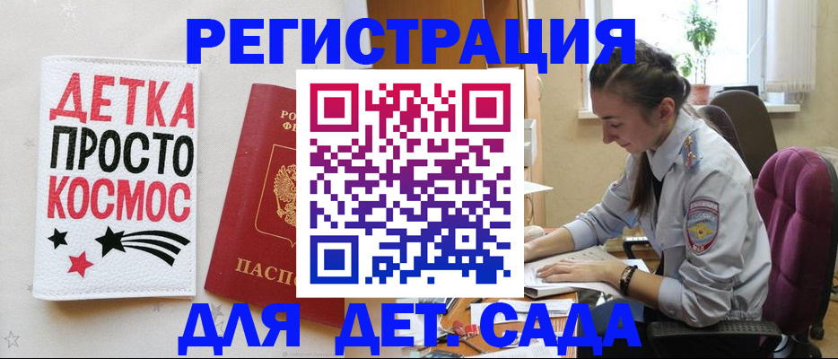 временная регистрация госуслуги в Подпорожье
