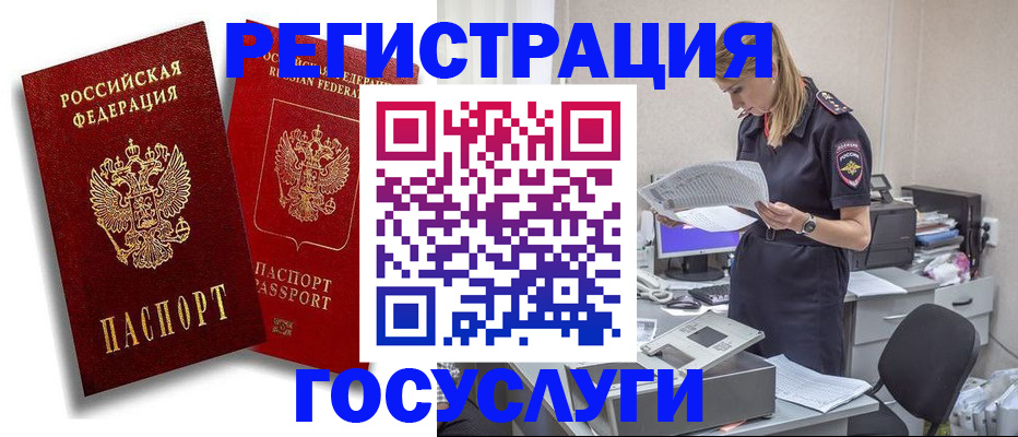 прописка в квартире в Подпорожье