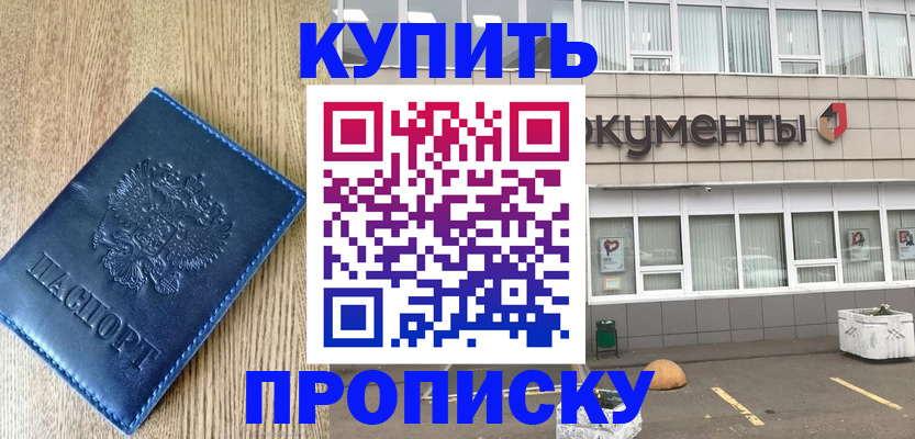 временная регистрация поиск в Подпорожье