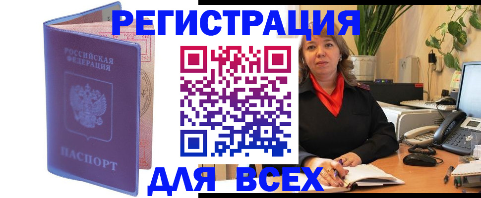прописка регистрация в Подпорожье