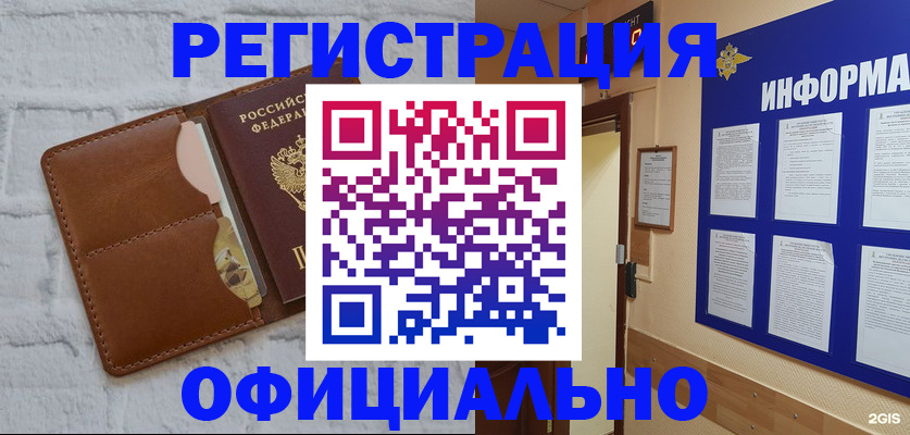 временная регистрация недорого в Подпорожье