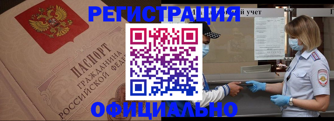 временная регистрация гарантия в Подпорожье
