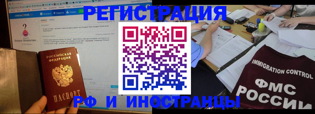 прописка в квартире в Подпорожье