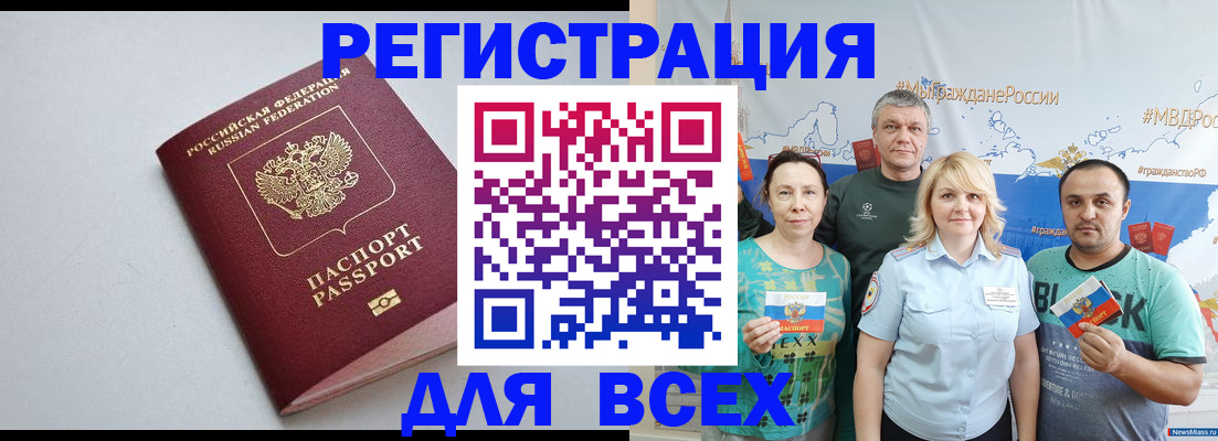 прописка паспорт в Подпорожье