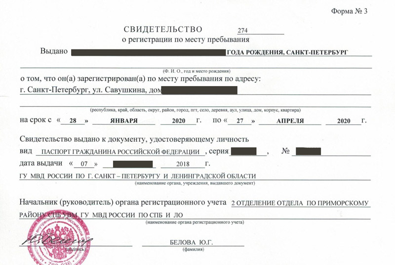 временная регистрация в Подпорожье временная регистрация в Подпорожье